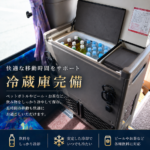 冷蔵庫案内写真