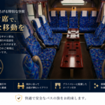 大型サロン席